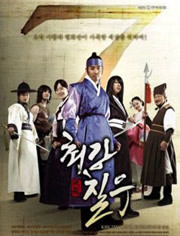 最强七友 第01集