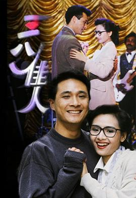 三八佳人(全集)