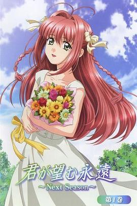 愿此刻永恒NextSeason 第01集